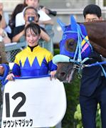 ３週連続勝利なるか！菜七子は土日ともに福島で計１５鞍に騎乗