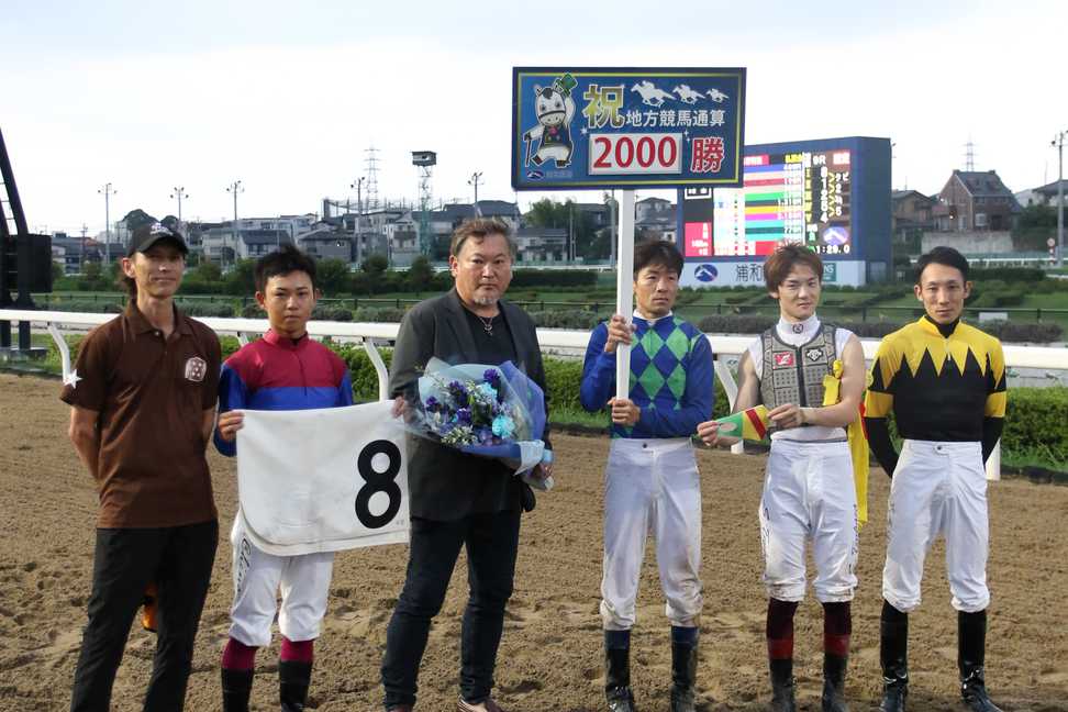 小久保智調教師が南関東初の2000勝達成