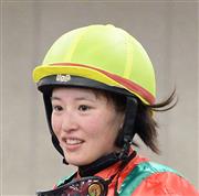 藤田菜七子、今週末は土日とも東京競馬に参戦し計８鞍に騎乗