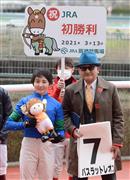 菜七子も超えた！女性騎手最速デビュー８日目で奈穂初勝利！
