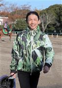 松岡正海騎手が１１カ月ぶり今週から復帰～初週は６鞍
